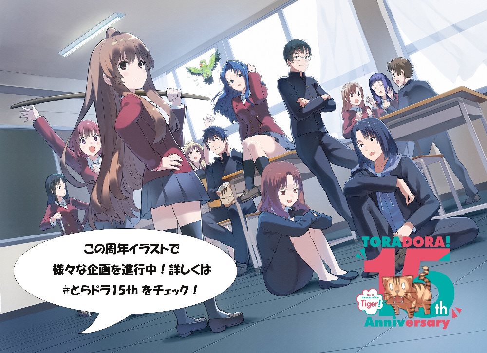 15 anni di Toradora 15 anni di Toradora